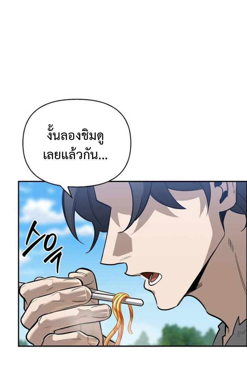 S-Class Hunter Heals with Monsters ฮันเตอร์ ระดับแกร่งกับฟาร์มมอนสเตอร์สุดป่วน ตอนที่ 7 หน้า 97