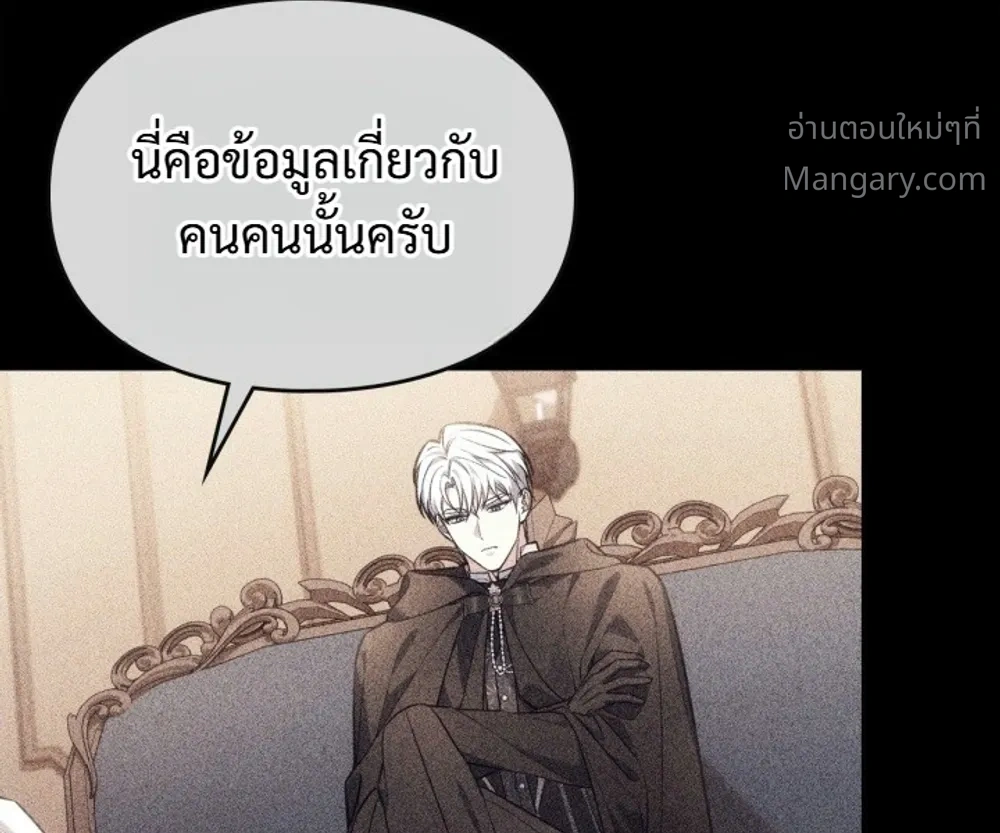 Time Healer Ceres – ย้อนเวลาครั้งนี้ ฉันจะรักษาทุกสิ่ง ตอนที่ 26 หน้า 3