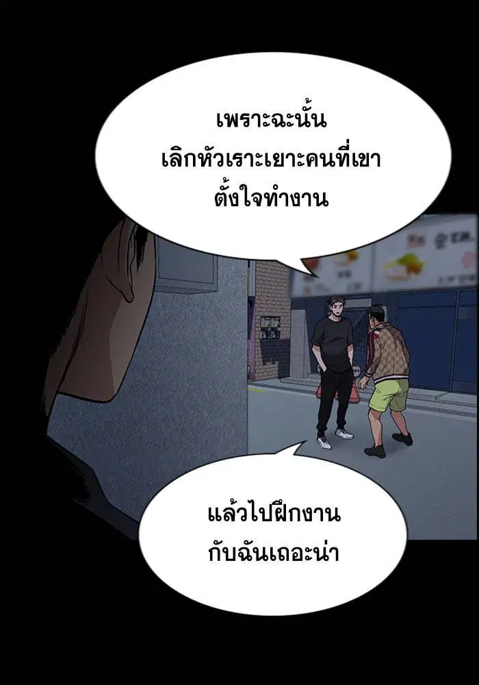 True Education ตอนที่ 93 หน้า 130
