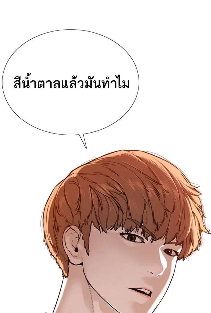 How to Fight ตอนที่ 57 หน้า 79