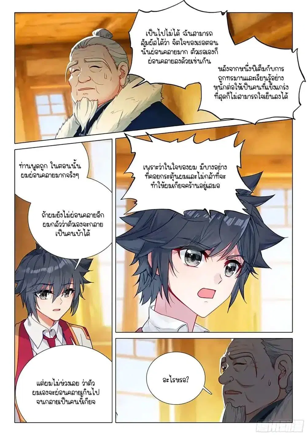 Douluo Dalu III: Longwang Chuanshuo ตอนที่ 416 หน้า 11