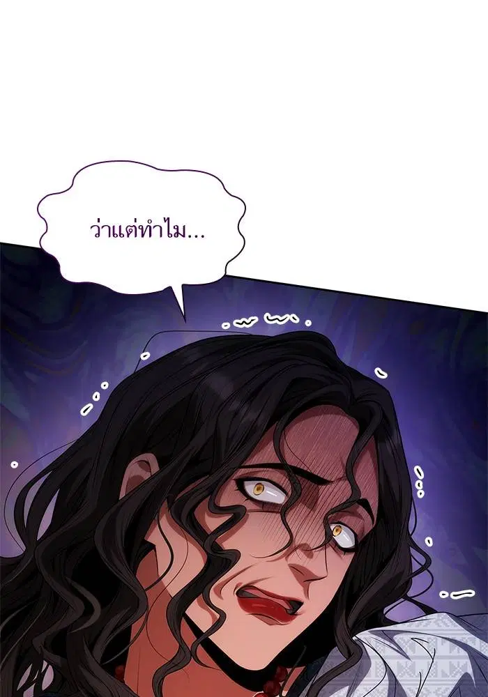Sister I Am the Queen in This Life ตอนที่ 50 หน้า 131
