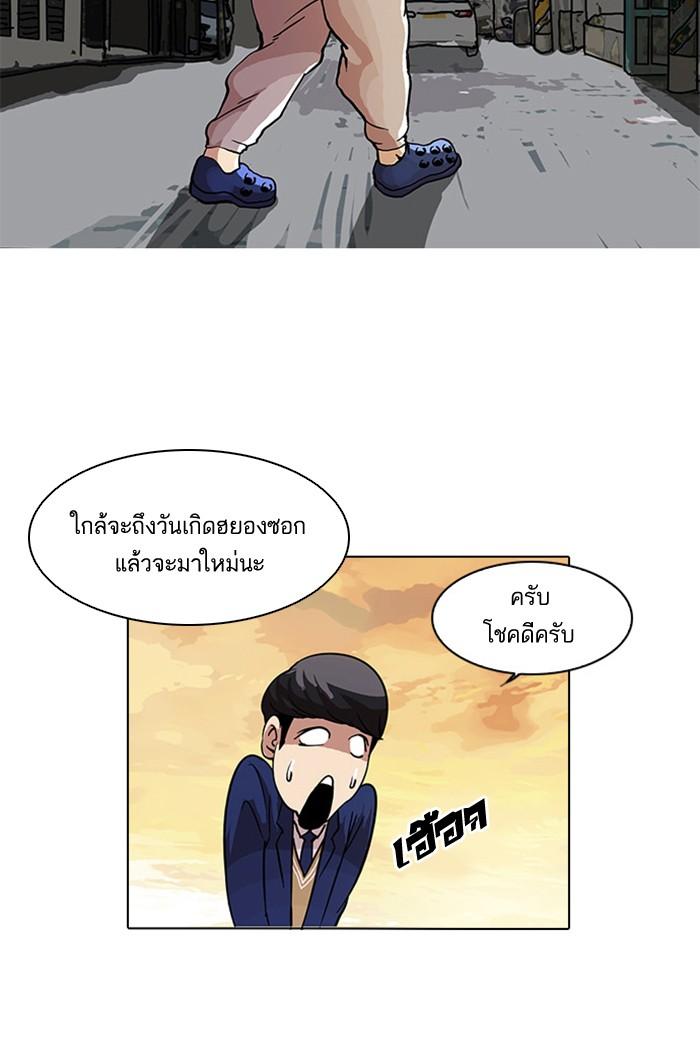 Lookism ตอนที่ 17 หน้า 70