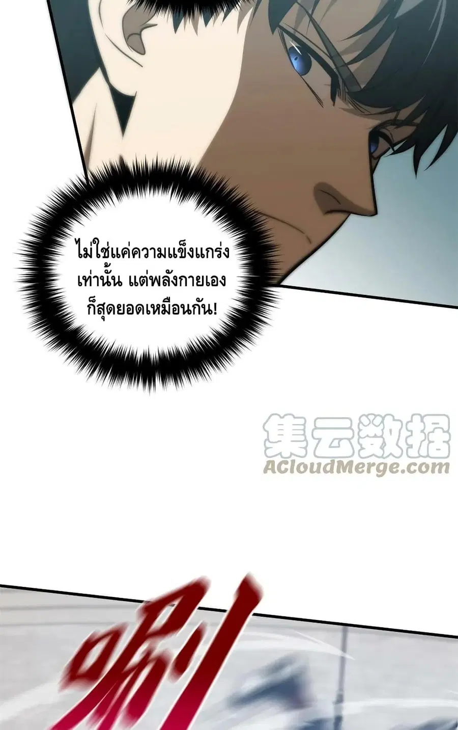 Global Martial Arts ตอนที่ 158 หน้า 35