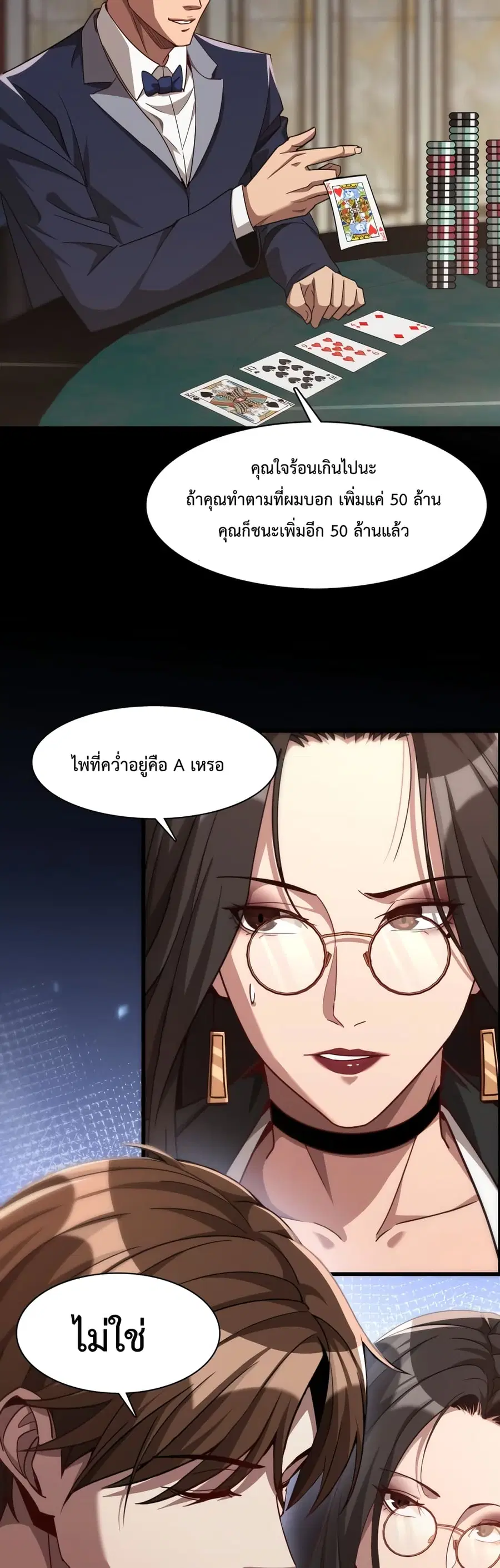 i’m stuck on the same day for a thousand years ตอนที่ 8 หน้า 24