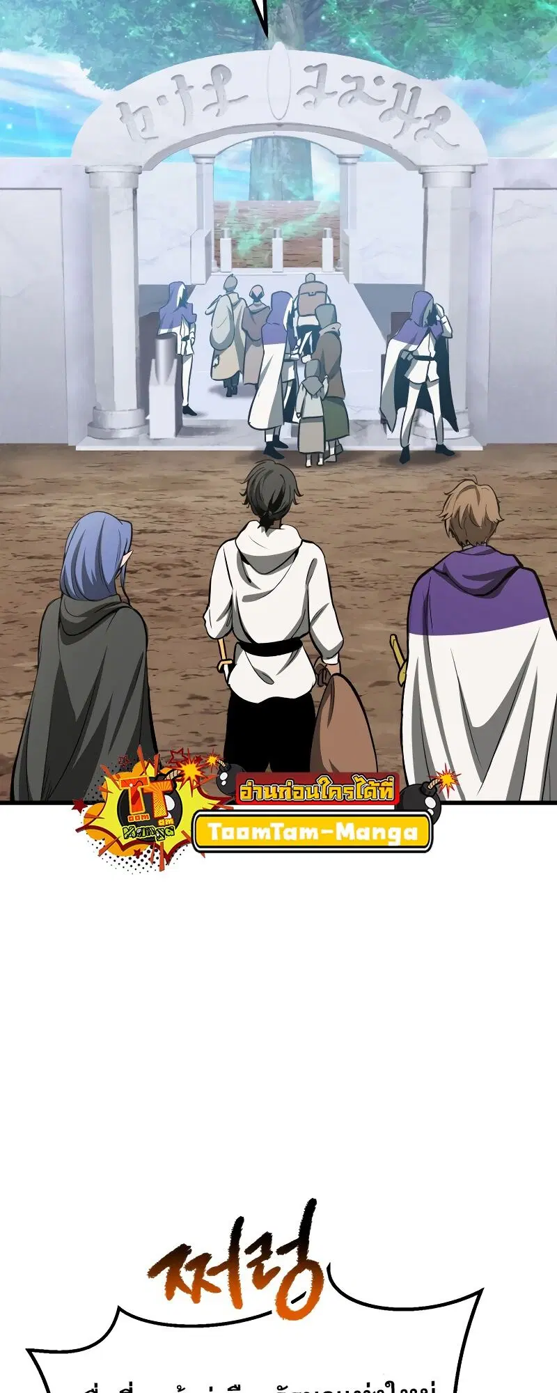 Survival Of Blade King ตอนที่ 216 หน้า 12