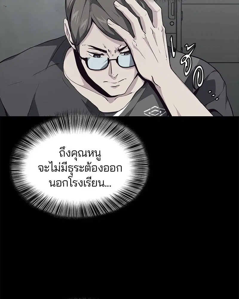 The Boy of Death ตอนที่ 46 หน้า 27