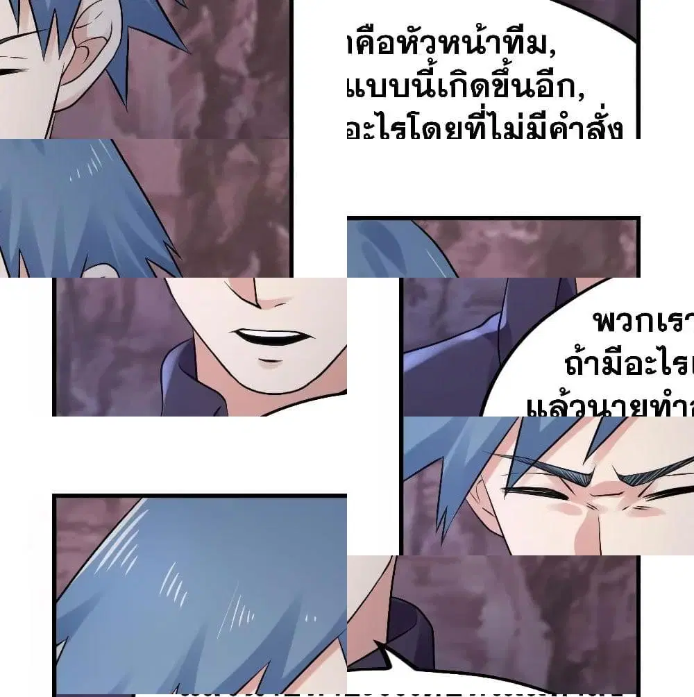 Player Reborn ตอนที่ 146 หน้า 4