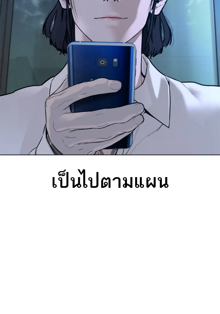 How to Fight ตอนที่ 89 หน้า 50