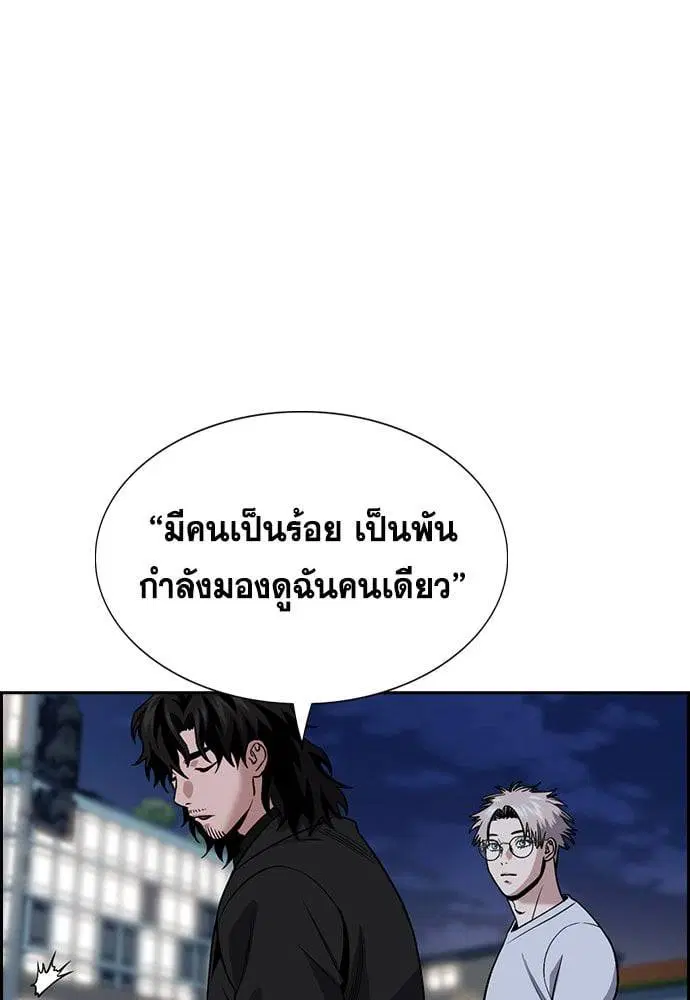 True Education ตอนที่ 152 หน้า 100