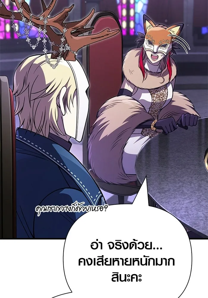 Surviving the Game as a Barbarian เอาชีวิตรอดในเกมฉบับคนเถื่อน ตอนที่ 129 หน้า 61