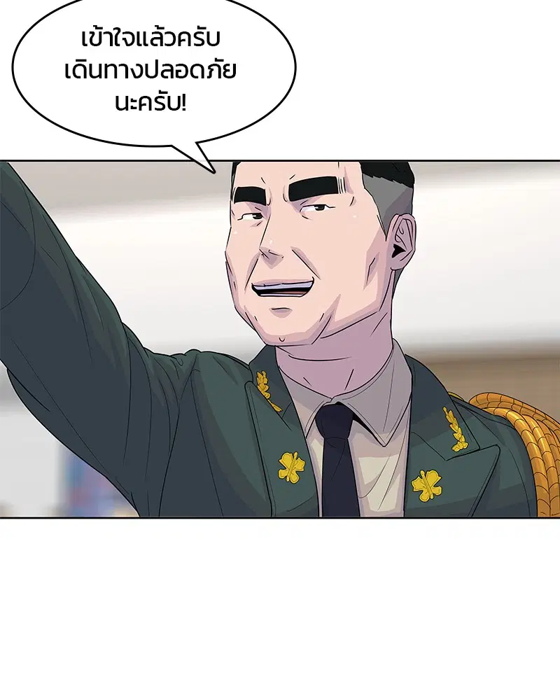 Kitchen Soldier ตอนที่ 130 หน้า 91