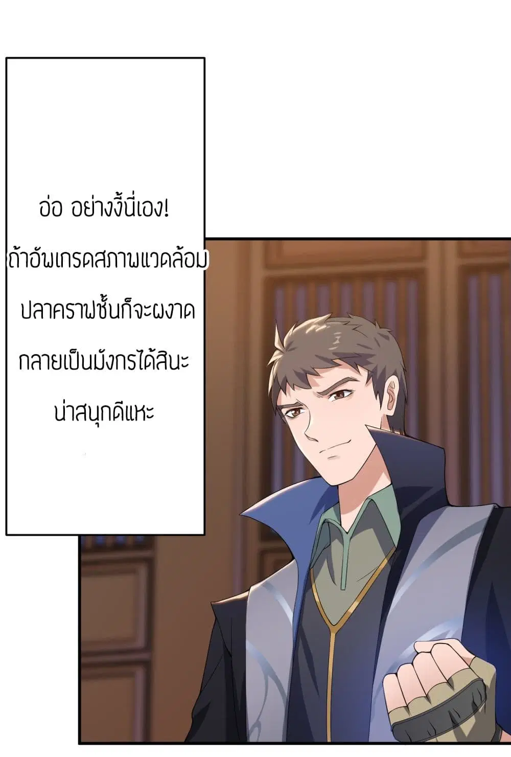 Super Warrior in Another World ตอนที่ 6 หน้า 35