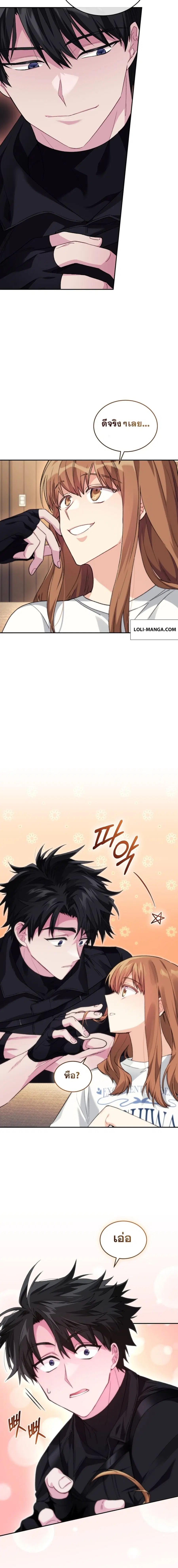I Stole the Number One Ranker’s Soul ฉันขโมยวิญญาณของแรงเกอร์อันดับ 1 ตอนที่ 59 หน้า 18