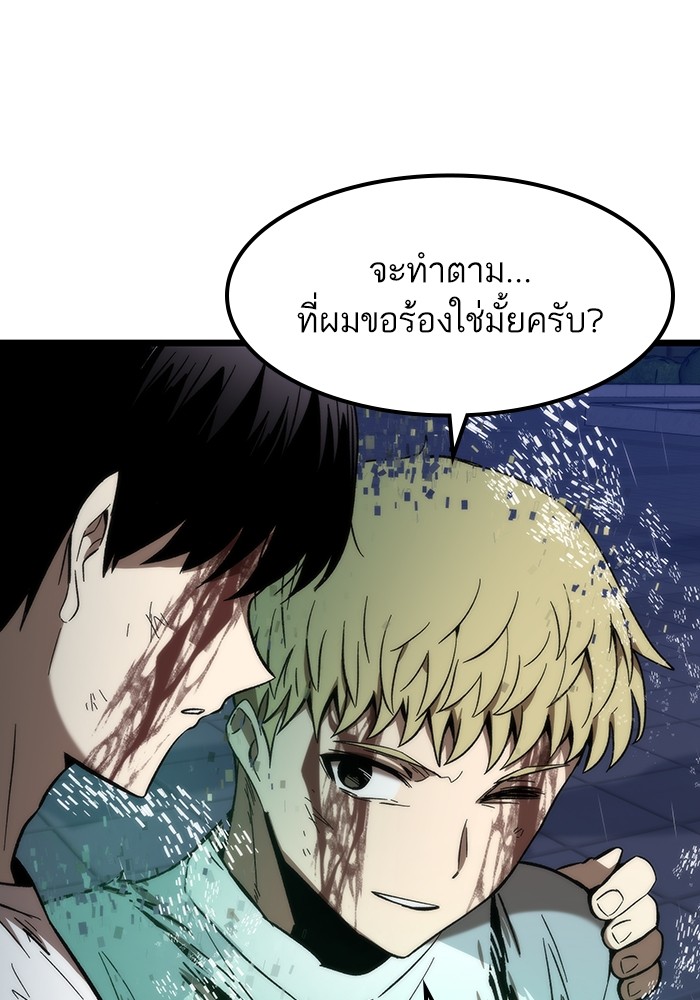 Ultra Alter แอ็กรองสตรองโคตร ตอนที่ 64 หน้า 67