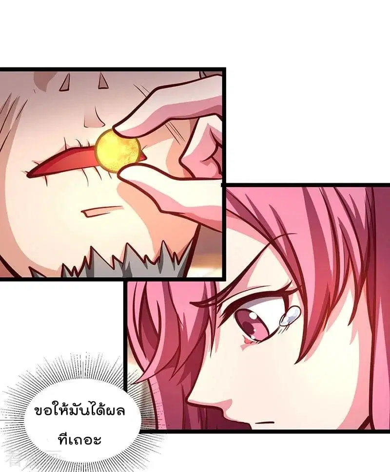 Rebirth Abandoned Less Return ตอนที่ 27 หน้า 16