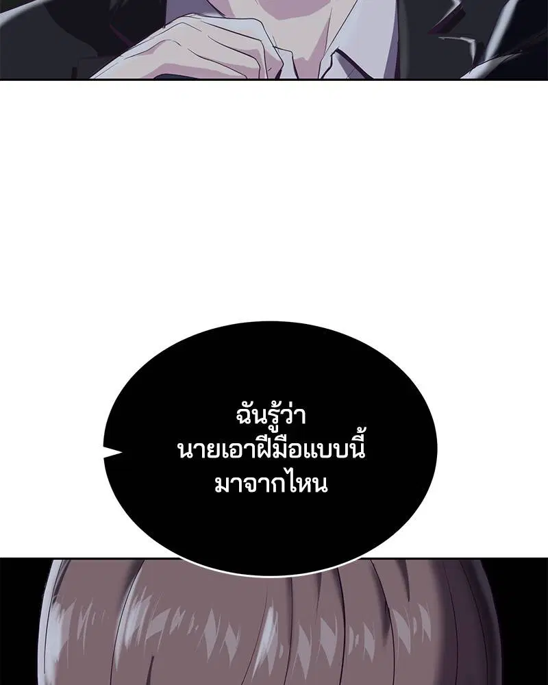 The Boy of Death ตอนที่ 77 หน้า 121