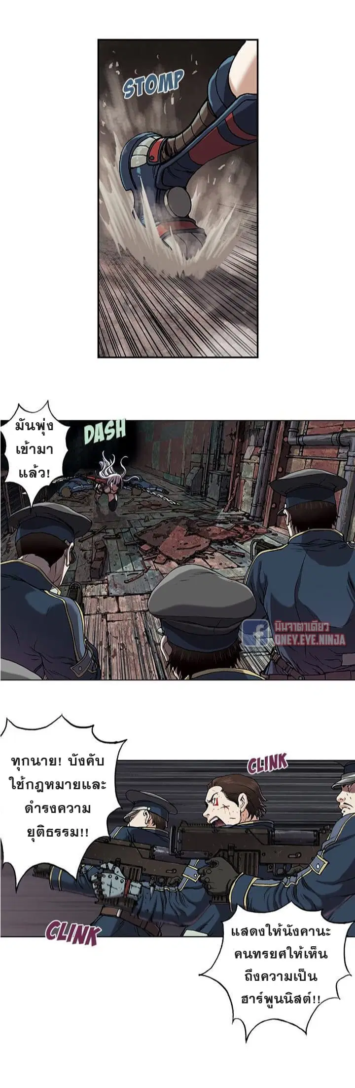Leviathan ตอนที่ 39 หน้า 13