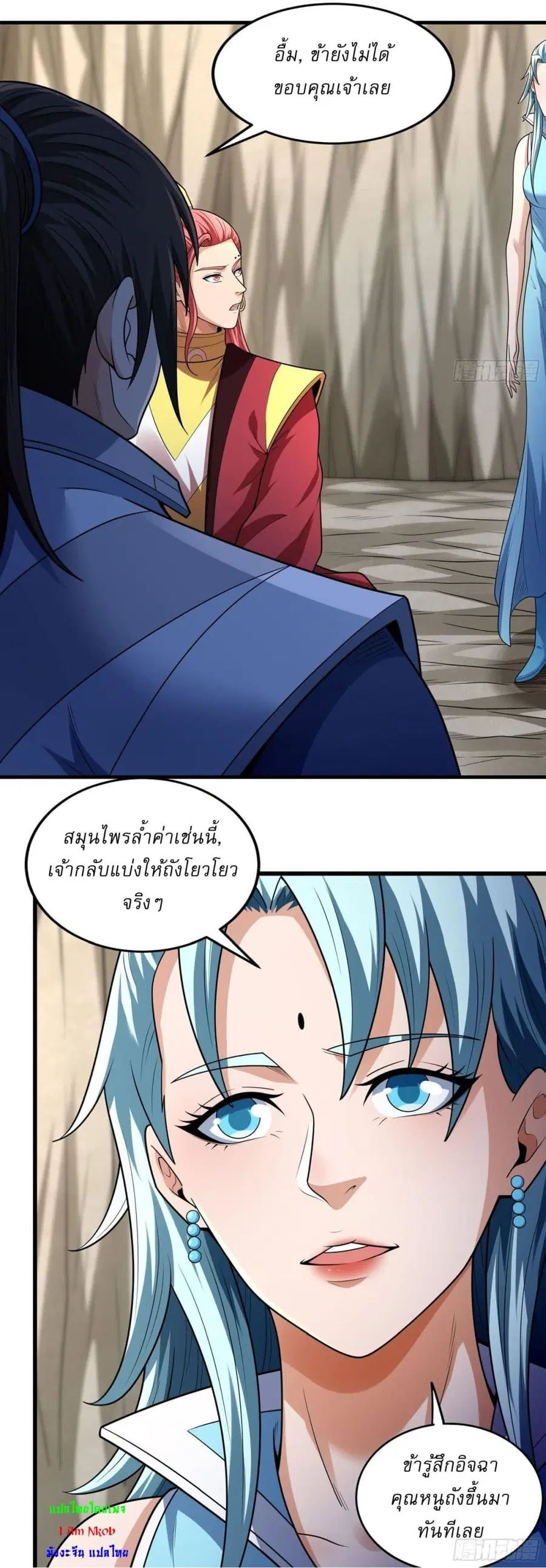 God of Martial Arts ตอนที่ 771 หน้า 20
