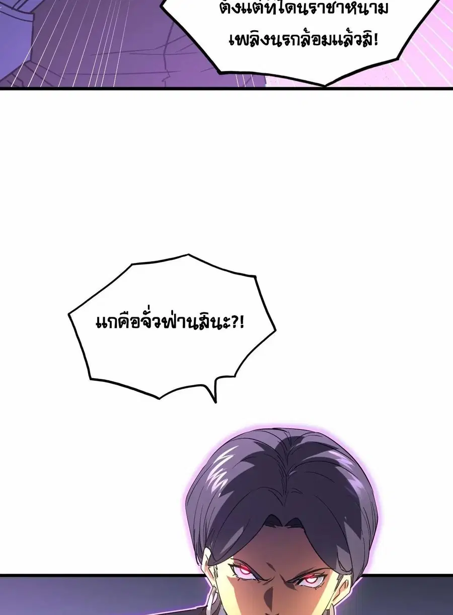 Rise From The Rubble ตอนที่ 231 หน้า 22