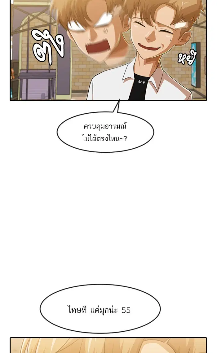Random Chat ตอนที่ 181 หน้า 77