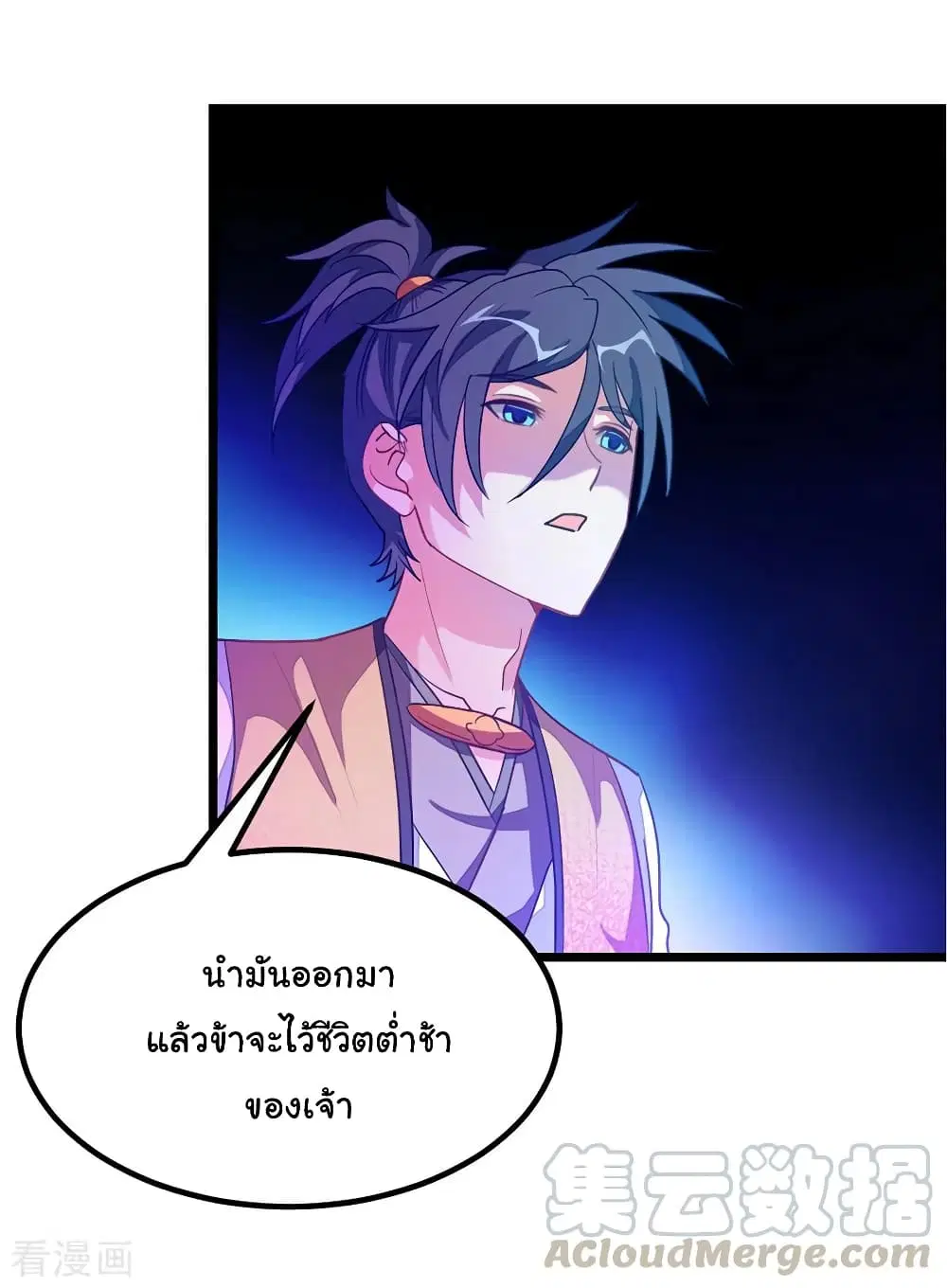 Nine Sun God King ตอนที่ 181 หน้า 26
