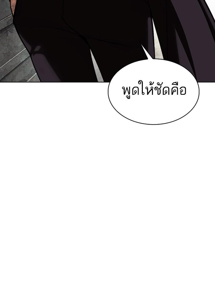 Lookism ตอนที่ 346 หน้า 42