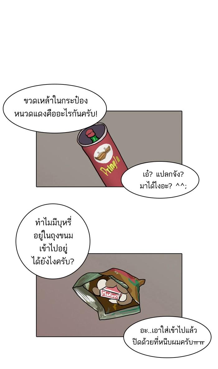 Lookism ตอนที่ 42 หน้า 1