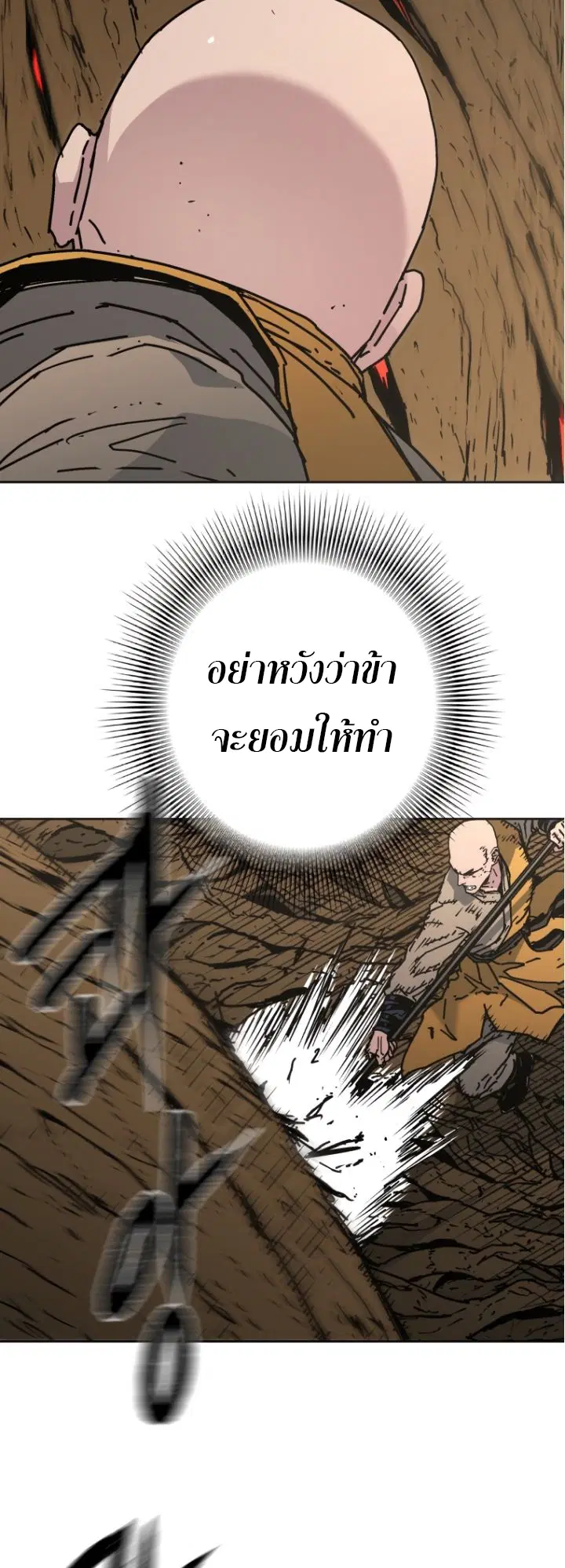 Peerless Dad ตอนที่ 276 หน้า 10