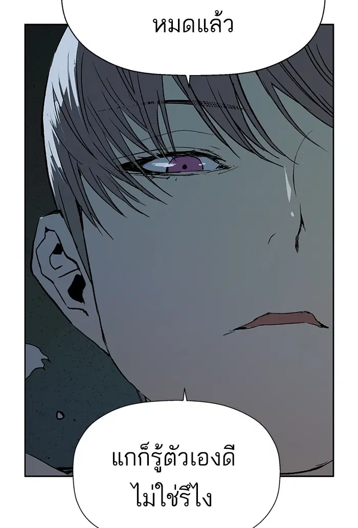 Weak Hero ตอนที่ 211 หน้า 47