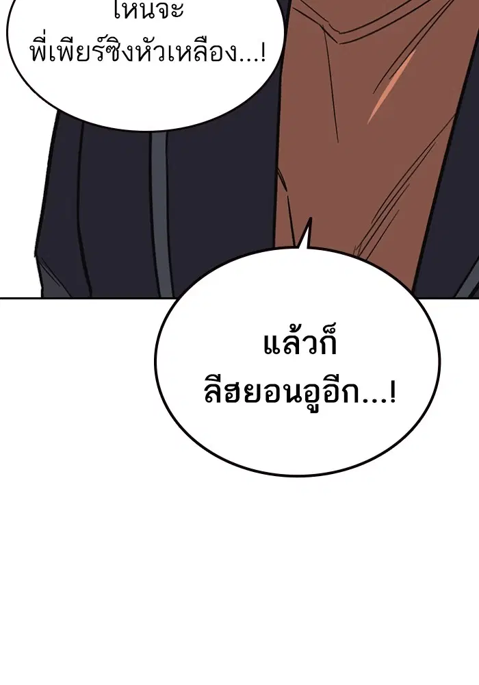 Study Group ตอนที่ 197 หน้า 41