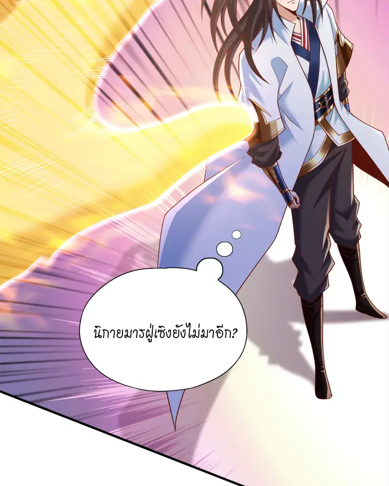 The Time of Rebirth ตอนที่ 188 หน้า 27