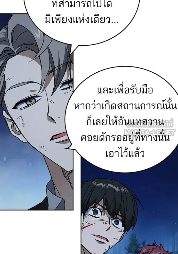 Study Group ตอนที่ 291 หน้า 66