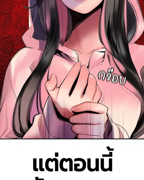 Jungle Juice ตอนที่ 29 หน้า 30