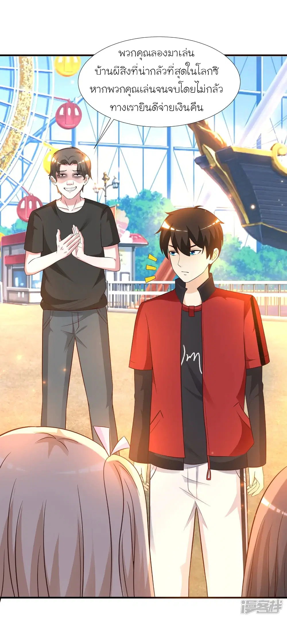 The Strongest Peach Blossom ตอนที่ 76 หน้า 13