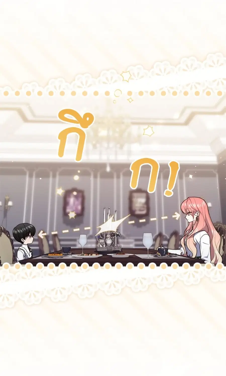 Fortune-Telling Lady ตอนที่ 103 หน้า 13