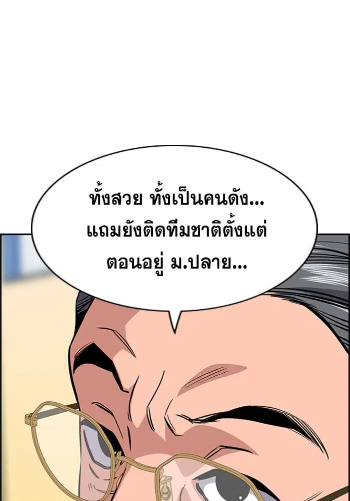 True Education ตอนที่ 41 หน้า 68
