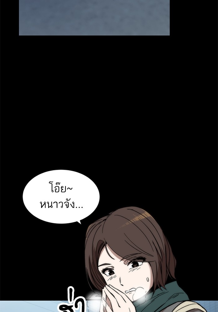 Ultra Alter แอ็กรองสตรองโคตร ตอนที่ 48 หน้า 54