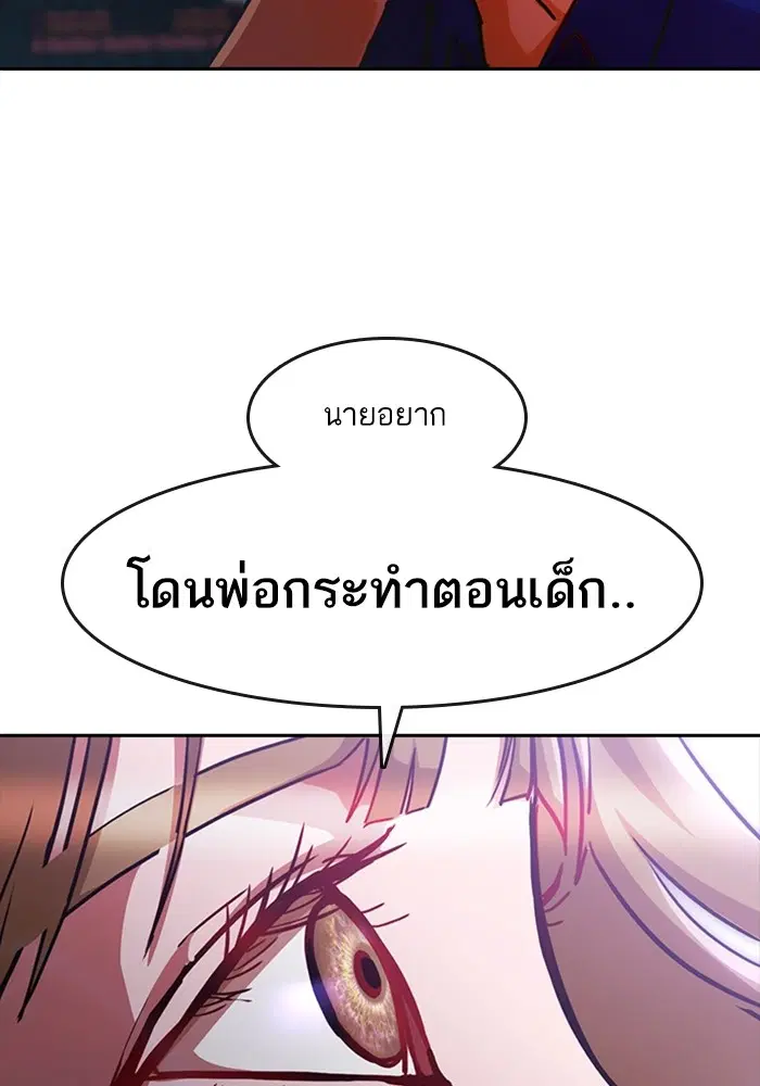 Random Chat ตอนที่ 268 หน้า 143
