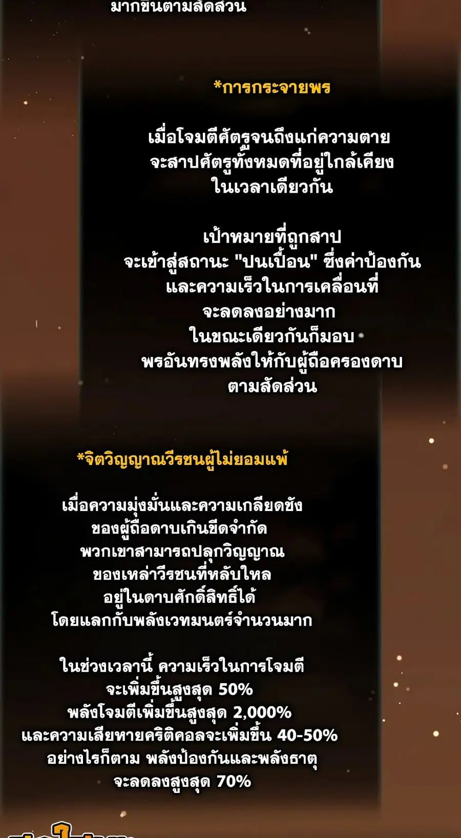 Ranker Who Lives A Second Time ตอนที่ 170 หน้า 53