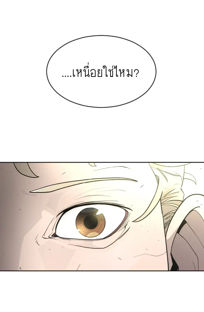 Superhuman Era ตอนที่ 103 หน้า 74