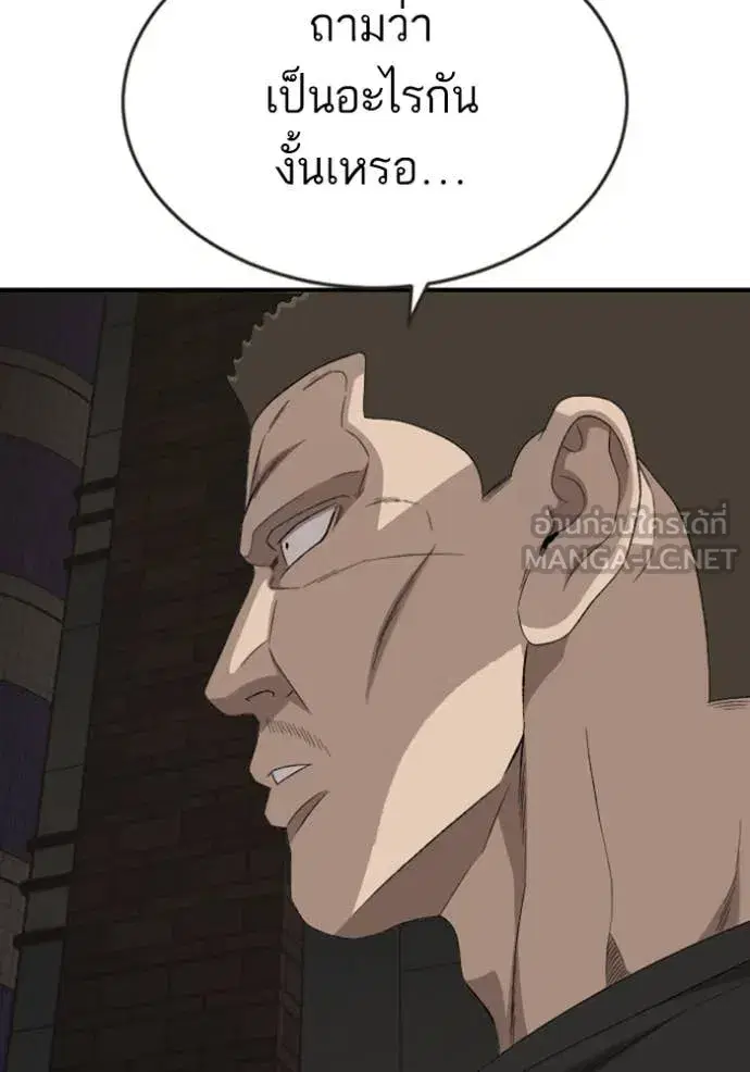 Bad Guy ตอนที่ 260 หน้า 64
