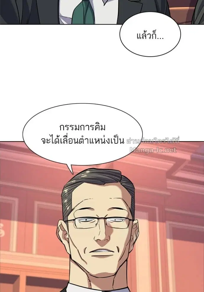 Reborn Rich ตอนที่ 54 หน้า 98