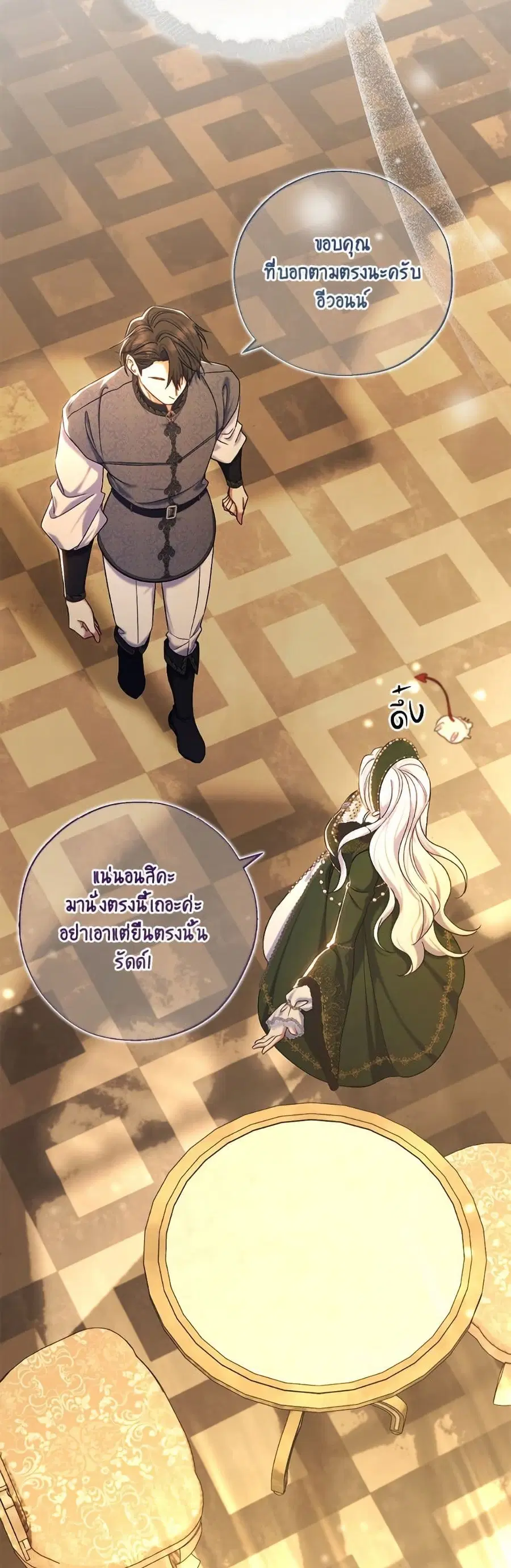 The Villain’s Match Is Too Perfect – คู่ดูตัวของนางร้ายเพอร์เฟกต์เกินไป ตอนที่ 89 หน้า 15