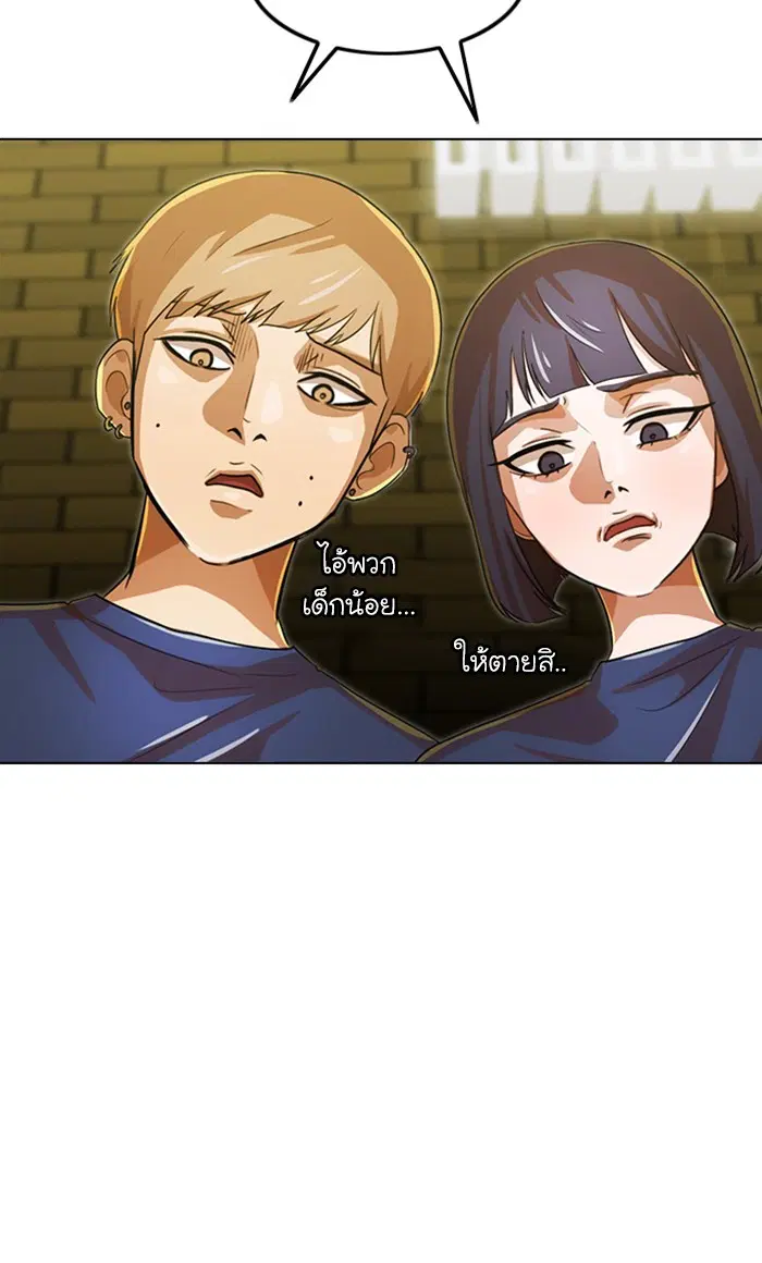 Random Chat ตอนที่ 120 หน้า 20