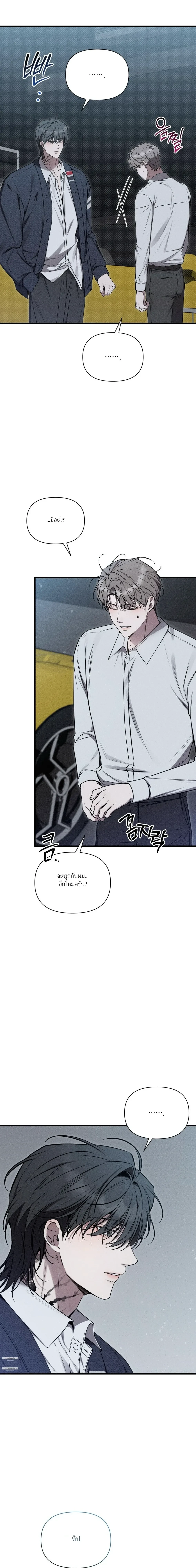 Boredom Alert – แจ้งเตือนความเบื่อ ตอนที่ 1 หน้า 64