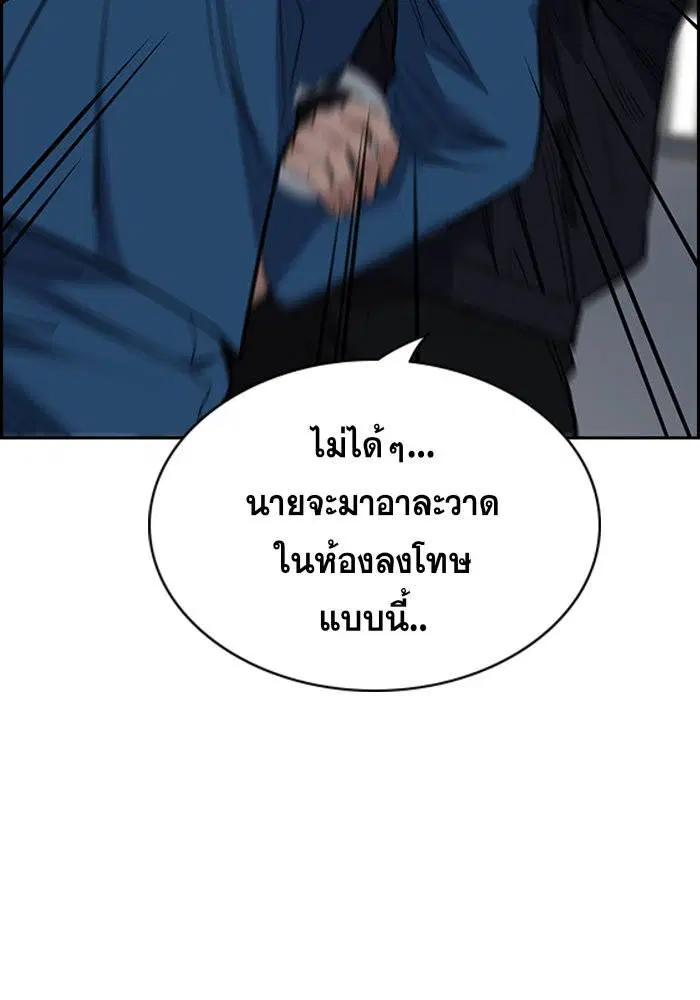 True Education ตอนที่ 33 หน้า 97