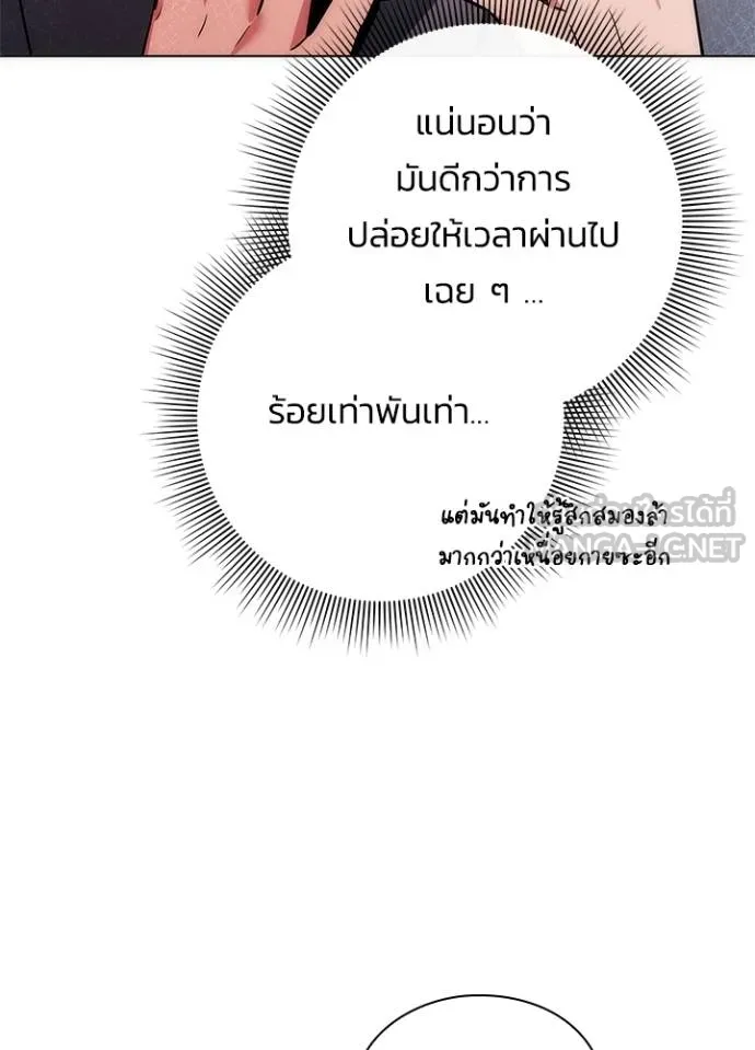 Night of the Ogre ตอนที่ 62 หน้า 150