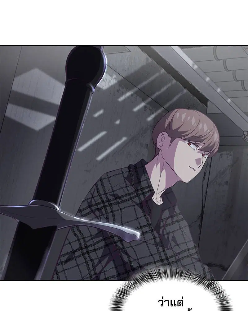 The Boy of Death ตอนที่ 92 หน้า 9