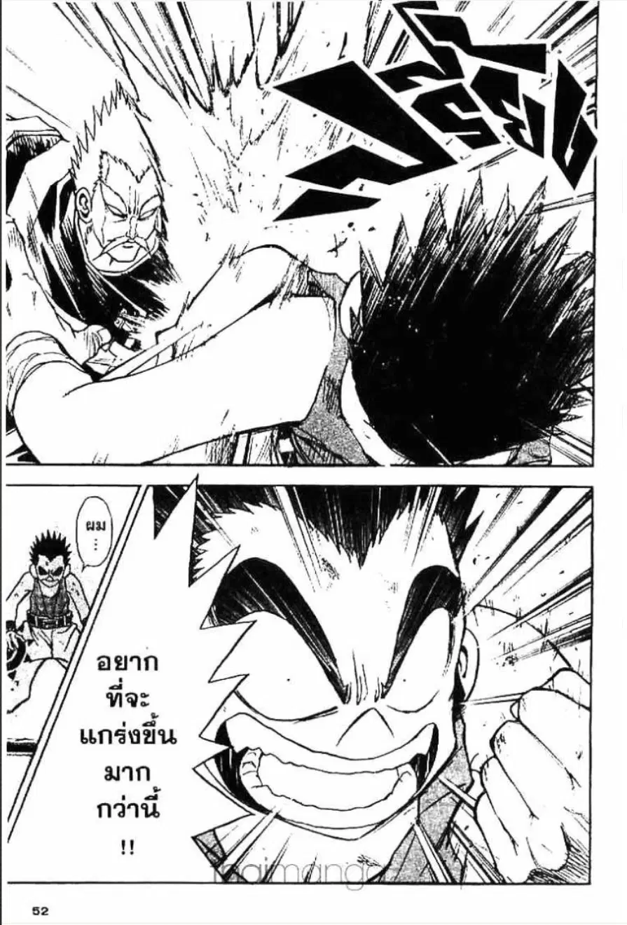 MÄR ตอนที่ 110 หน้า 14
